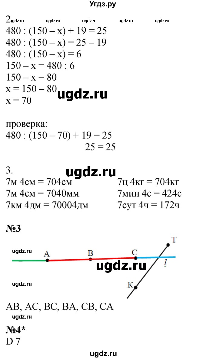 ГДЗ (Решебник 2022) по математике 3 класс (рабочая тетрадь) Петерсон Л.Г. / часть 3. страница / 47