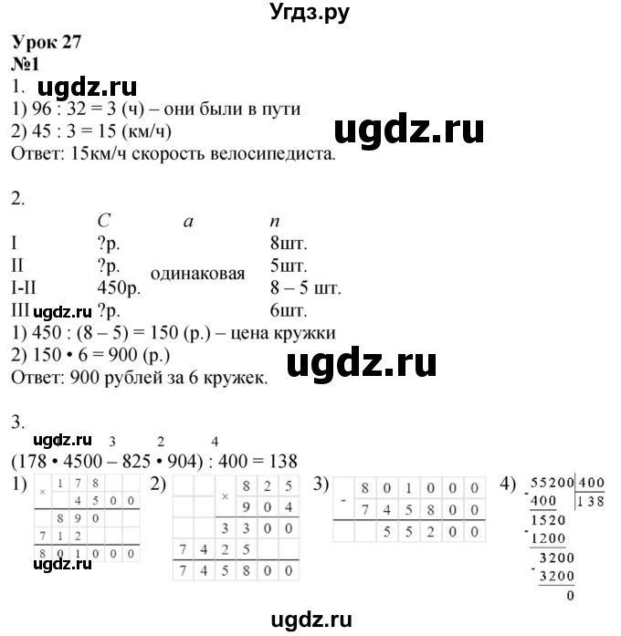 ГДЗ (Решебник 2022) по математике 3 класс (рабочая тетрадь) Петерсон Л.Г. / часть 3. страница / 50