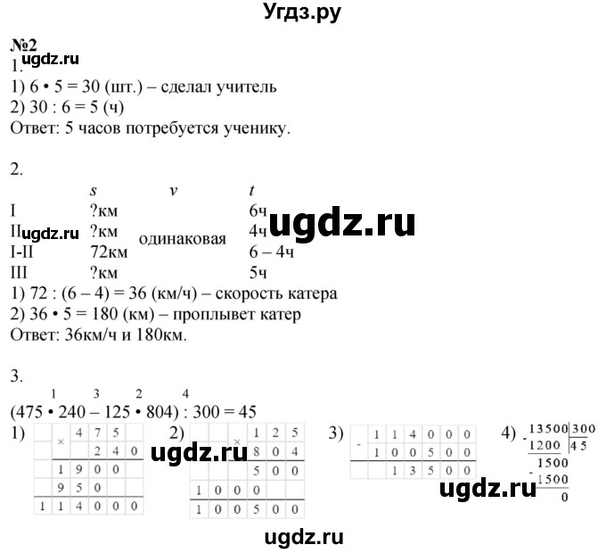 ГДЗ (Решебник 2022) по математике 3 класс (рабочая тетрадь) Петерсон Л.Г. / часть 3. страница / 51