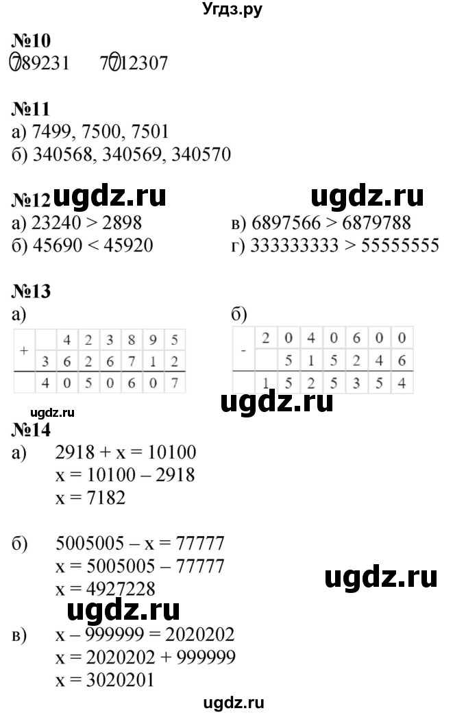 ГДЗ (Решебник 2022) по математике 3 класс (рабочая тетрадь) Петерсон Л.Г. / часть 3. страница / 55