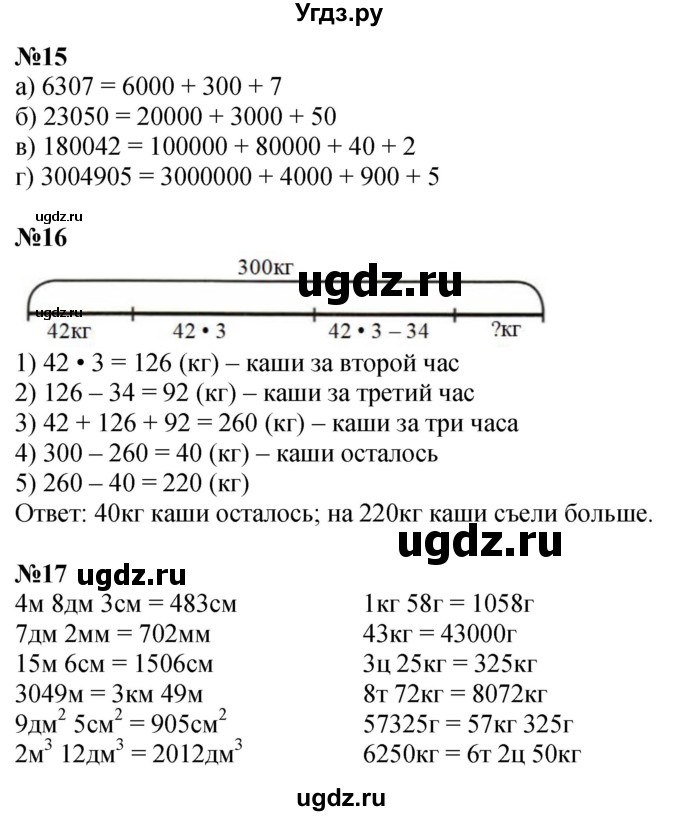 ГДЗ (Решебник 2022) по математике 3 класс (рабочая тетрадь) Петерсон Л.Г. / часть 3. страница / 56