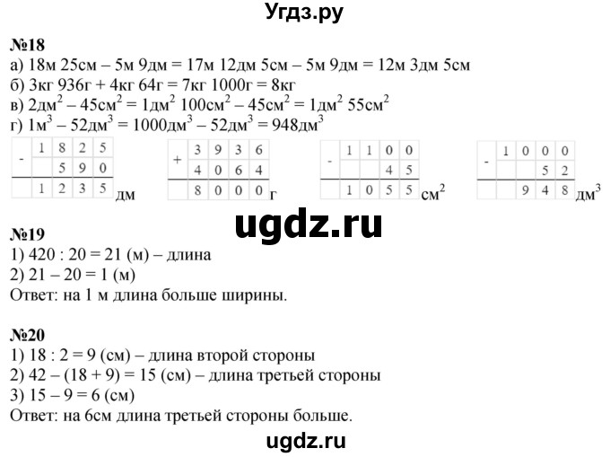 ГДЗ (Решебник 2022) по математике 3 класс (рабочая тетрадь) Петерсон Л.Г. / часть 3. страница / 57