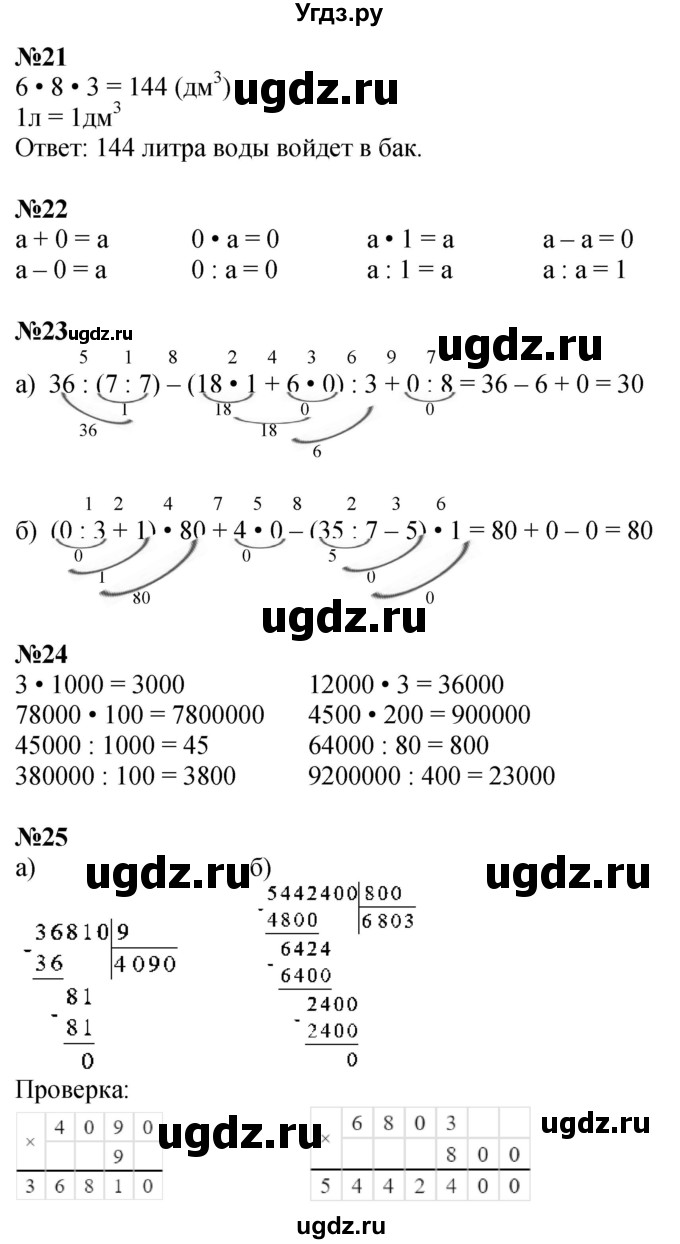 ГДЗ (Решебник 2022) по математике 3 класс (рабочая тетрадь) Петерсон Л.Г. / часть 3. страница / 58