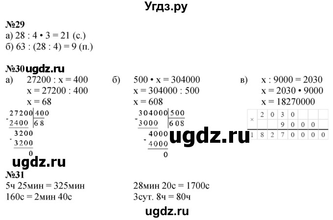 ГДЗ (Решебник 2022) по математике 3 класс (рабочая тетрадь) Петерсон Л.Г. / часть 3. страница / 60