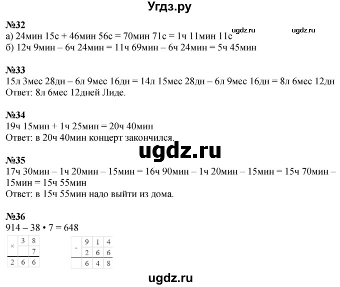 ГДЗ (Решебник 2022) по математике 3 класс (рабочая тетрадь) Петерсон Л.Г. / часть 3. страница / 61