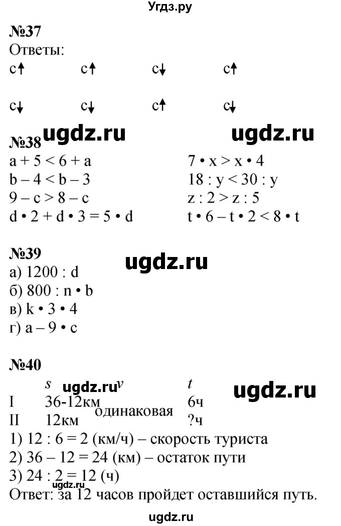 ГДЗ (Решебник 2022) по математике 3 класс (рабочая тетрадь) Петерсон Л.Г. / часть 3. страница / 62