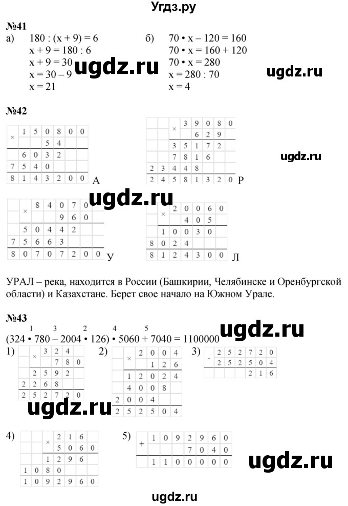 ГДЗ (Решебник 2022) по математике 3 класс (рабочая тетрадь) Петерсон Л.Г. / часть 3. страница / 63