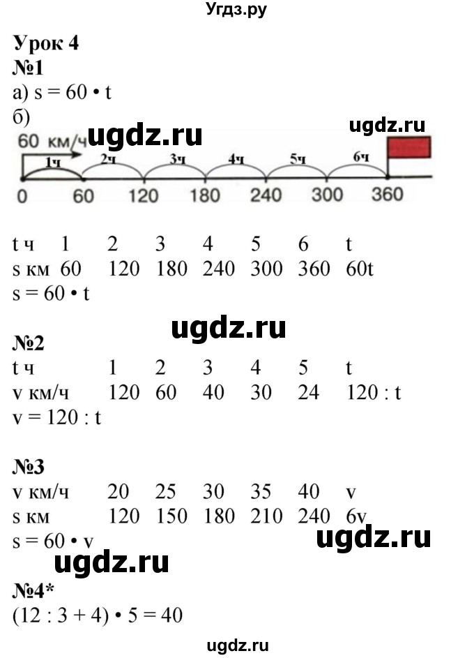 ГДЗ (Решебник 2022) по математике 3 класс (рабочая тетрадь) Петерсон Л.Г. / часть 3. страница / 8