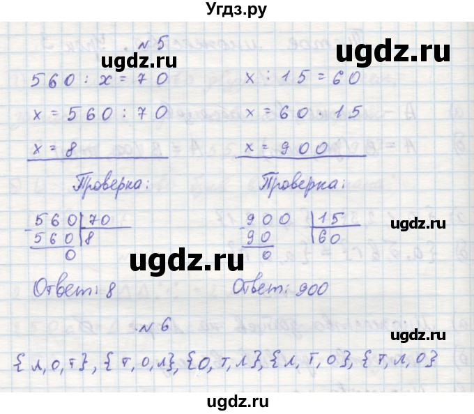 ГДЗ (Решебник 2016) по математике 3 класс (рабочая тетрадь) Петерсон Л.Г. / часть 1. страница / 10(продолжение 2)