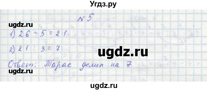 ГДЗ (Решебник 2016) по математике 3 класс (рабочая тетрадь) Петерсон Л.Г. / часть 1. страница / 12(продолжение 2)