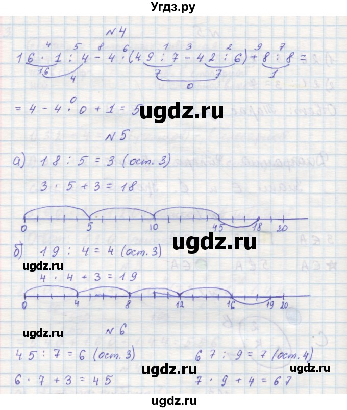 ГДЗ (Решебник 2016) по математике 3 класс (рабочая тетрадь) Петерсон Л.Г. / часть 1. страница / 13(продолжение 2)