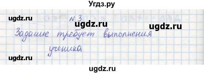 ГДЗ (Решебник 2016) по математике 3 класс (рабочая тетрадь) Петерсон Л.Г. / часть 1. страница / 15