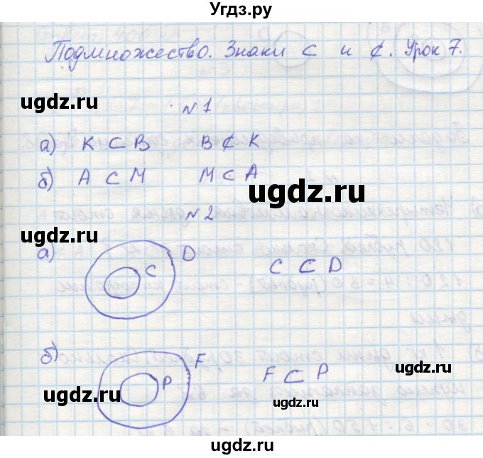 ГДЗ (Решебник 2016) по математике 3 класс (рабочая тетрадь) Петерсон Л.Г. / часть 1. страница / 16