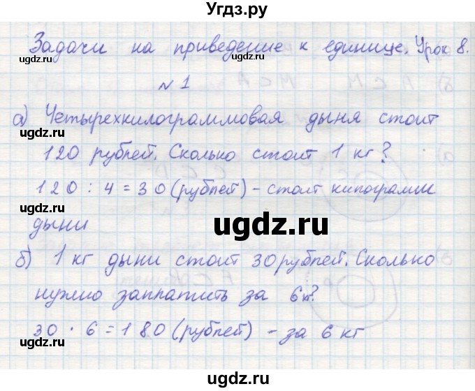 ГДЗ (Решебник 2016) по математике 3 класс (рабочая тетрадь) Петерсон Л.Г. / часть 1. страница / 17