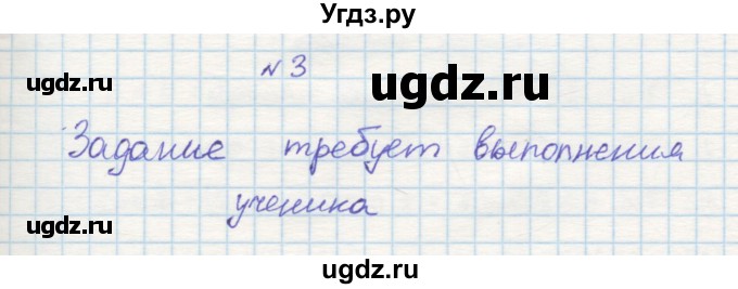 ГДЗ (Решебник 2016) по математике 3 класс (рабочая тетрадь) Петерсон Л.Г. / часть 1. страница / 19