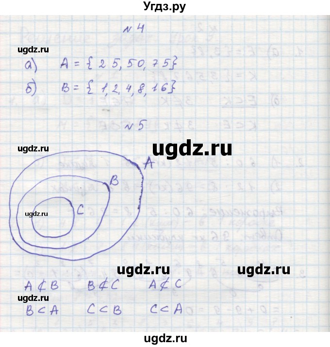 ГДЗ (Решебник 2016) по математике 3 класс (рабочая тетрадь) Петерсон Л.Г. / часть 1. страница / 19(продолжение 2)