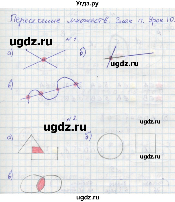 ГДЗ (Решебник 2016) по математике 3 класс (рабочая тетрадь) Петерсон Л.Г. / часть 1. страница / 20