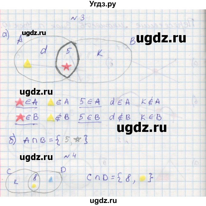 ГДЗ (Решебник 2016) по математике 3 класс (рабочая тетрадь) Петерсон Л.Г. / часть 1. страница / 20(продолжение 2)