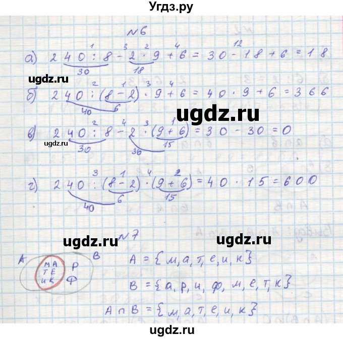 ГДЗ (Решебник 2016) по математике 3 класс (рабочая тетрадь) Петерсон Л.Г. / часть 1. страница / 21(продолжение 2)