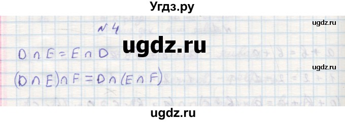 ГДЗ (Решебник 2016) по математике 3 класс (рабочая тетрадь) Петерсон Л.Г. / часть 1. страница / 23