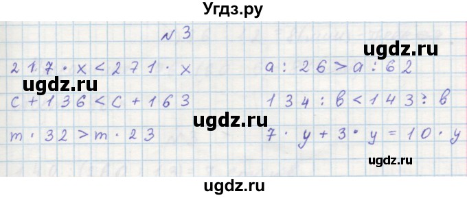 ГДЗ (Решебник 2016) по математике 3 класс (рабочая тетрадь) Петерсон Л.Г. / часть 1. страница / 25