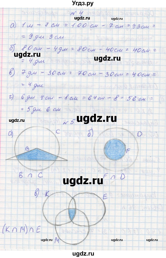 ГДЗ (Решебник 2016) по математике 3 класс (рабочая тетрадь) Петерсон Л.Г. / часть 1. страница / 27