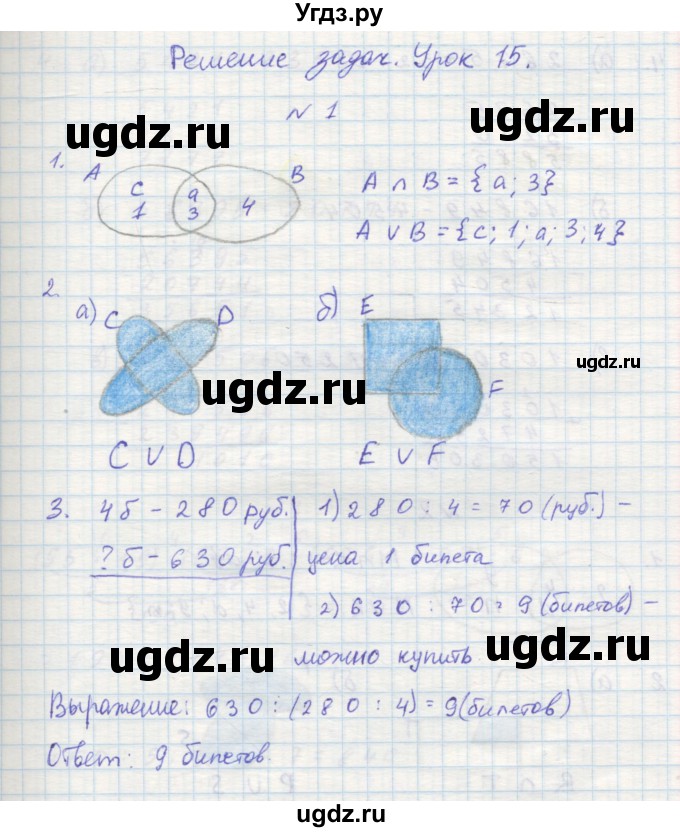 ГДЗ (Решебник 2016) по математике 3 класс (рабочая тетрадь) Петерсон Л.Г. / часть 1. страница / 29