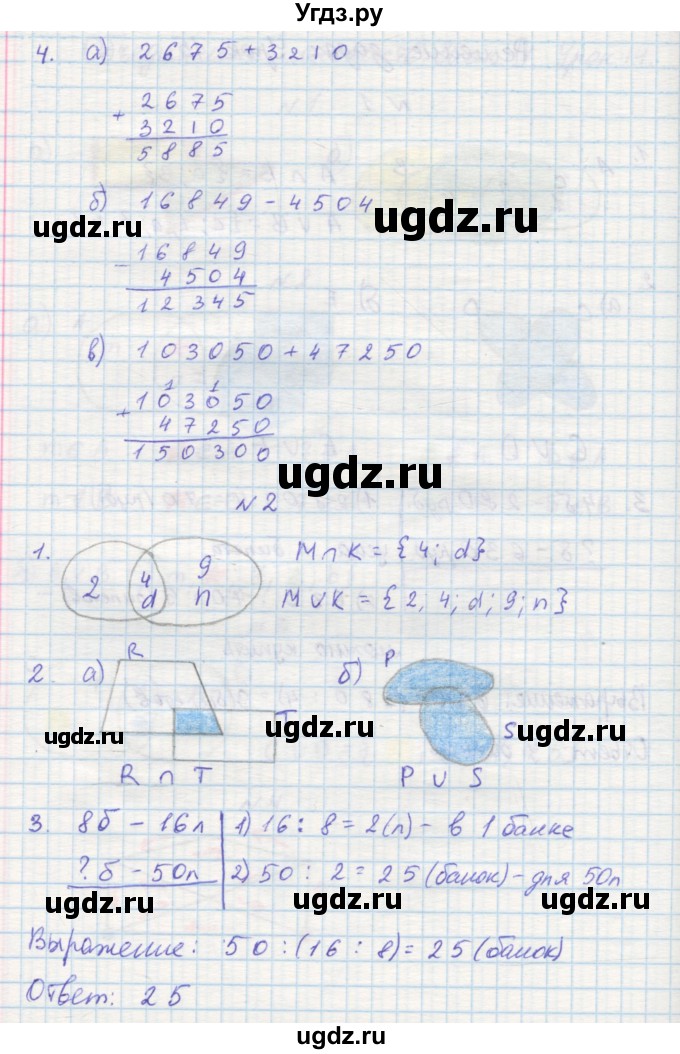 ГДЗ (Решебник 2016) по математике 3 класс (рабочая тетрадь) Петерсон Л.Г. / часть 1. страница / 29(продолжение 2)