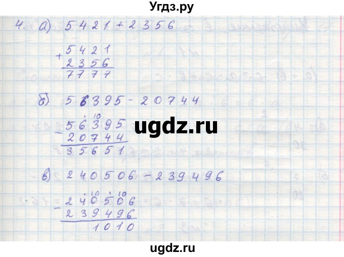 ГДЗ (Решебник 2016) по математике 3 класс (рабочая тетрадь) Петерсон Л.Г. / часть 1. страница / 29(продолжение 3)