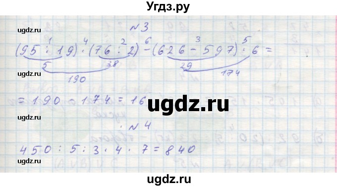 ГДЗ (Решебник 2016) по математике 3 класс (рабочая тетрадь) Петерсон Л.Г. / часть 1. страница / 30