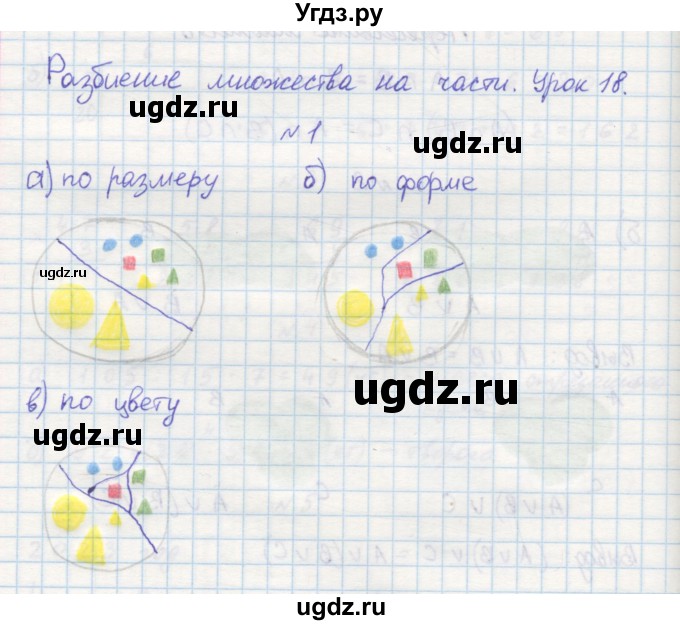 ГДЗ (Решебник 2016) по математике 3 класс (рабочая тетрадь) Петерсон Л.Г. / часть 1. страница / 33