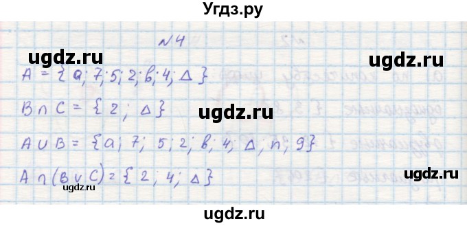 ГДЗ (Решебник 2016) по математике 3 класс (рабочая тетрадь) Петерсон Л.Г. / часть 1. страница / 33(продолжение 3)