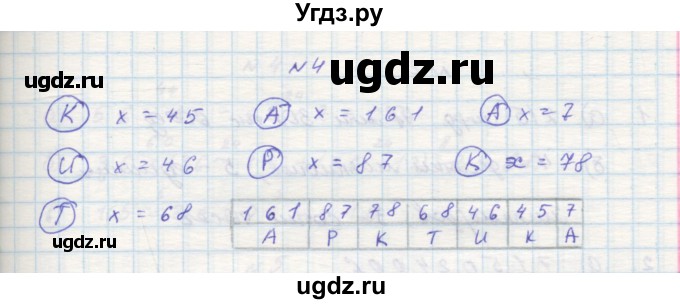 ГДЗ (Решебник 2016) по математике 3 класс (рабочая тетрадь) Петерсон Л.Г. / часть 1. страница / 37(продолжение 2)