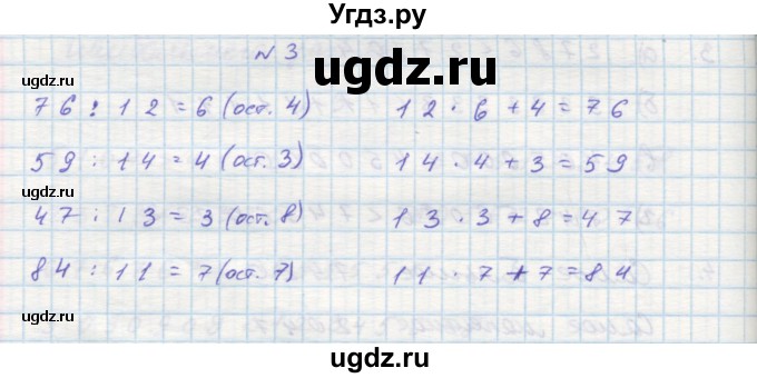 ГДЗ (Решебник 2016) по математике 3 класс (рабочая тетрадь) Петерсон Л.Г. / часть 1. страница / 39