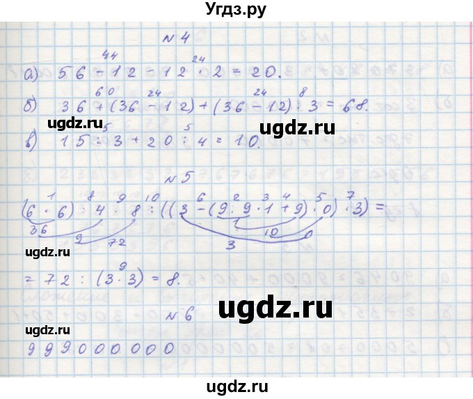 ГДЗ (Решебник 2016) по математике 3 класс (рабочая тетрадь) Петерсон Л.Г. / часть 1. страница / 39(продолжение 2)