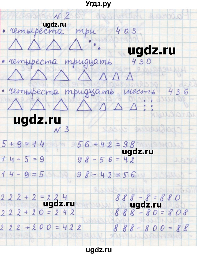 ГДЗ (Решебник 2016) по математике 3 класс (рабочая тетрадь) Петерсон Л.Г. / часть 1. страница / 4