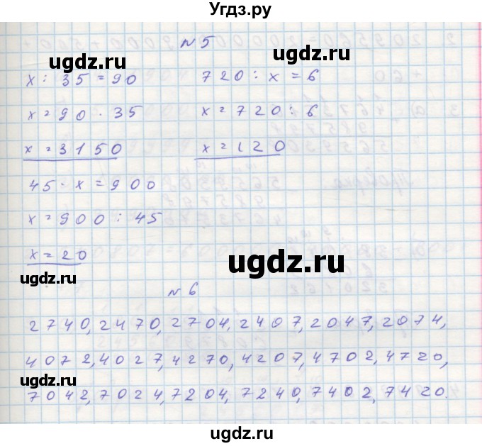 ГДЗ (Решебник 2016) по математике 3 класс (рабочая тетрадь) Петерсон Л.Г. / часть 1. страница / 41(продолжение 3)