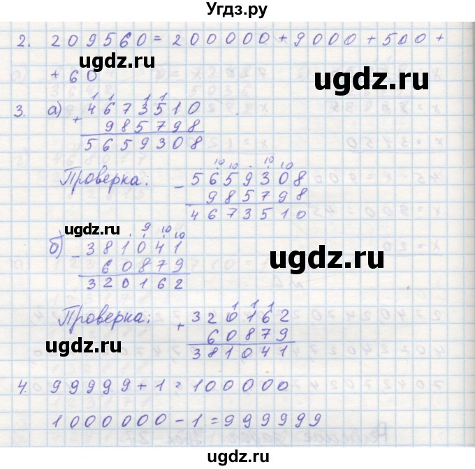 ГДЗ (Решебник 2016) по математике 3 класс (рабочая тетрадь) Петерсон Л.Г. / часть 1. страница / 42(продолжение 2)