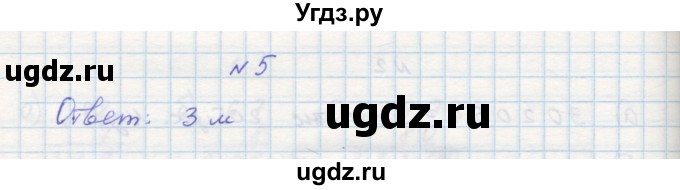 ГДЗ (Решебник 2016) по математике 3 класс (рабочая тетрадь) Петерсон Л.Г. / часть 1. страница / 44(продолжение 3)