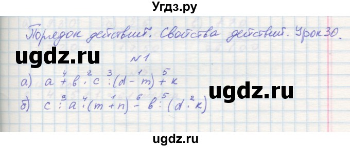 ГДЗ (Решебник 2016) по математике 3 класс (рабочая тетрадь) Петерсон Л.Г. / часть 1. страница / 46