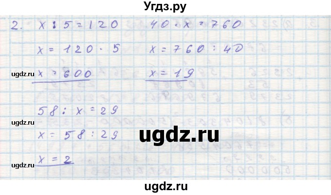 ГДЗ (Решебник 2016) по математике 3 класс (рабочая тетрадь) Петерсон Л.Г. / часть 1. страница / 47(продолжение 3)