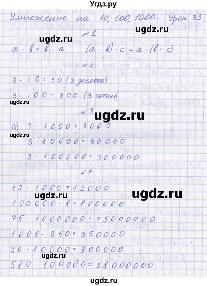 ГДЗ (Решебник 2016) по математике 3 класс (рабочая тетрадь) Петерсон Л.Г. / часть 1. страница / 51