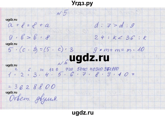 ГДЗ (Решебник 2016) по математике 3 класс (рабочая тетрадь) Петерсон Л.Г. / часть 1. страница / 51(продолжение 2)