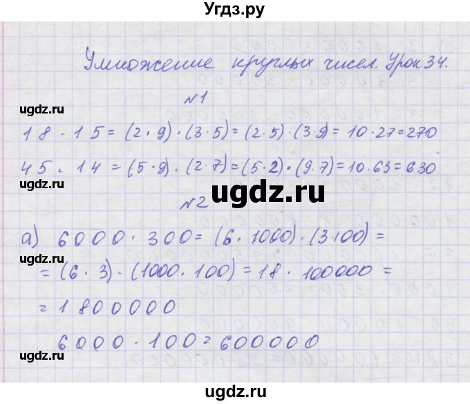 ГДЗ (Решебник 2016) по математике 3 класс (рабочая тетрадь) Петерсон Л.Г. / часть 1. страница / 52