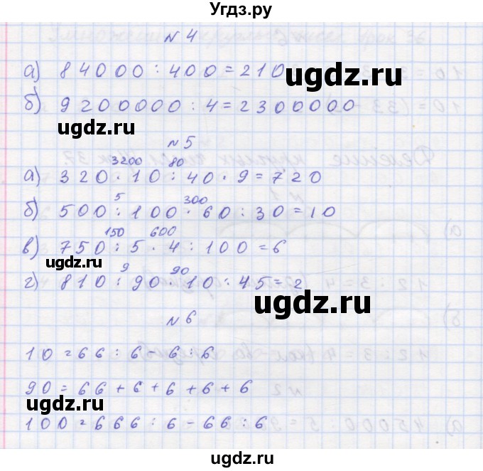 ГДЗ (Решебник 2016) по математике 3 класс (рабочая тетрадь) Петерсон Л.Г. / часть 1. страница / 55(продолжение 2)