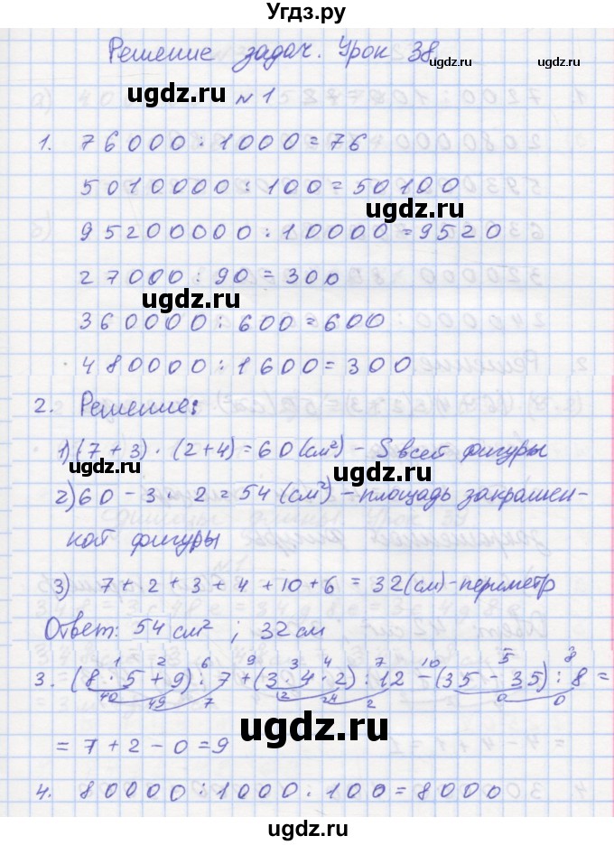 ГДЗ (Решебник 2016) по математике 3 класс (рабочая тетрадь) Петерсон Л.Г. / часть 1. страница / 56