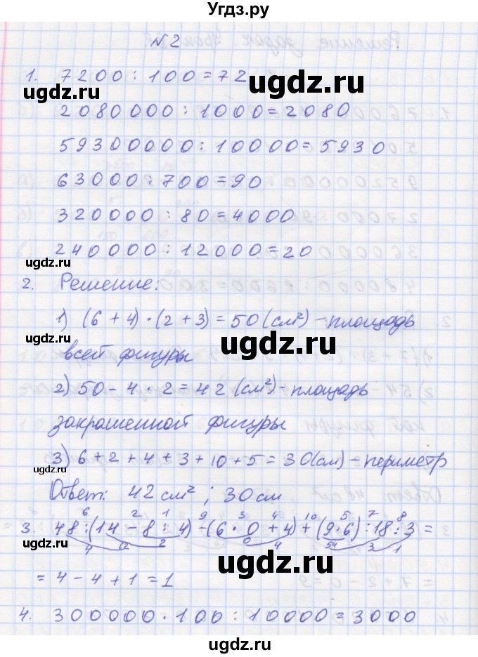 ГДЗ (Решебник 2016) по математике 3 класс (рабочая тетрадь) Петерсон Л.Г. / часть 1. страница / 56(продолжение 2)