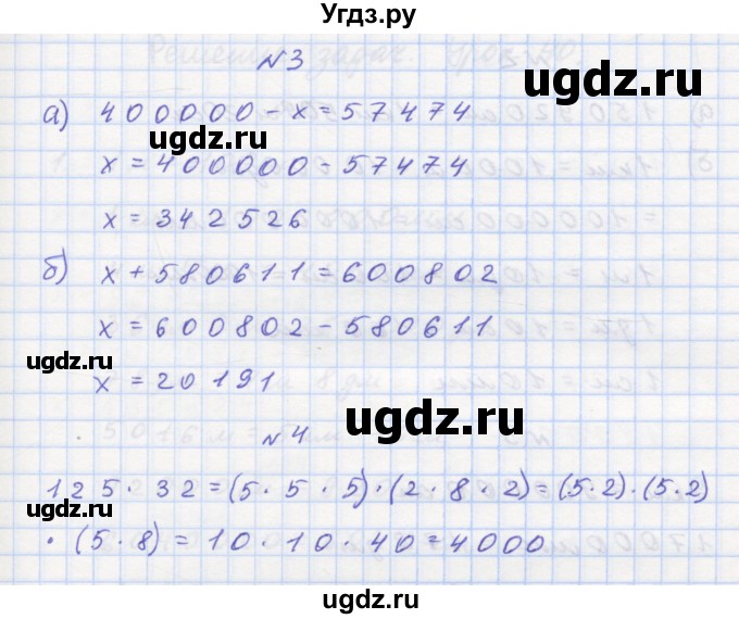 ГДЗ (Решебник 2016) по математике 3 класс (рабочая тетрадь) Петерсон Л.Г. / часть 1. страница / 57