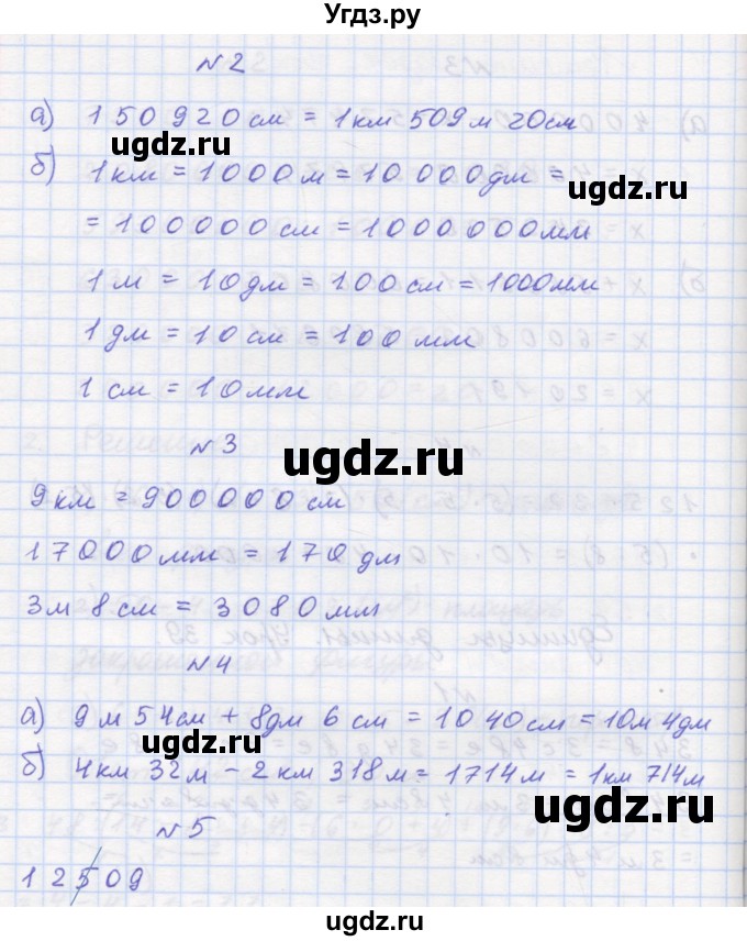 ГДЗ (Решебник 2016) по математике 3 класс (рабочая тетрадь) Петерсон Л.Г. / часть 1. страница / 58(продолжение 2)