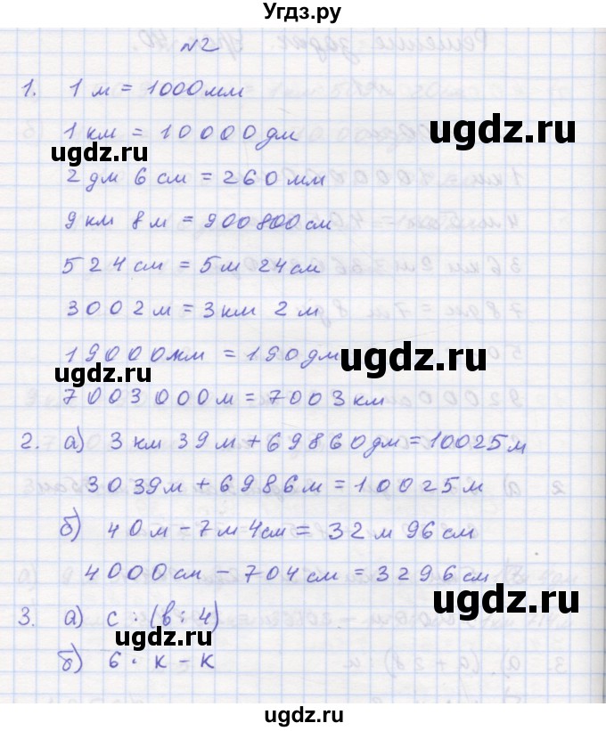 ГДЗ (Решебник 2016) по математике 3 класс (рабочая тетрадь) Петерсон Л.Г. / часть 1. страница / 59(продолжение 2)